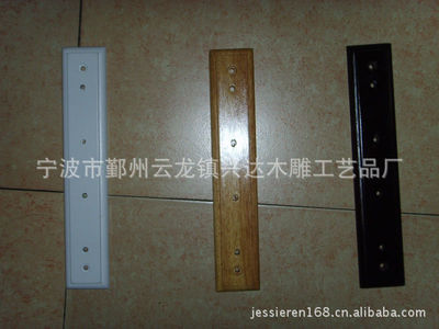 【專業(yè)生產(chǎn)各類木質(zhì)衣鉤背板】?jī)r(jià)格,廠家,圖片,家具零部件,寧波市鄞州云龍鎮(zhèn)興達(dá)木雕工藝品廠-